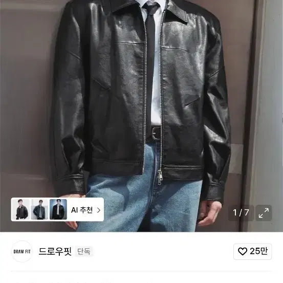 [BUNJANG] 드로우핏 레더 블루종 자켓 블랙 / 드로우핏 레더 블루종 자켓 블랙