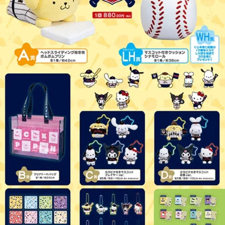 [SOLD OUT] 사무라이 재팬 X 산리오 제일복권 A상 폼폼푸린 인형