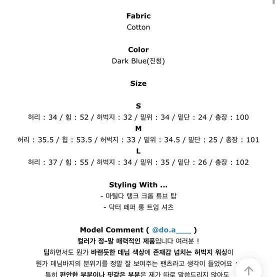 [SOLD OUT] 에이블리 청바지 두 벌 일괄