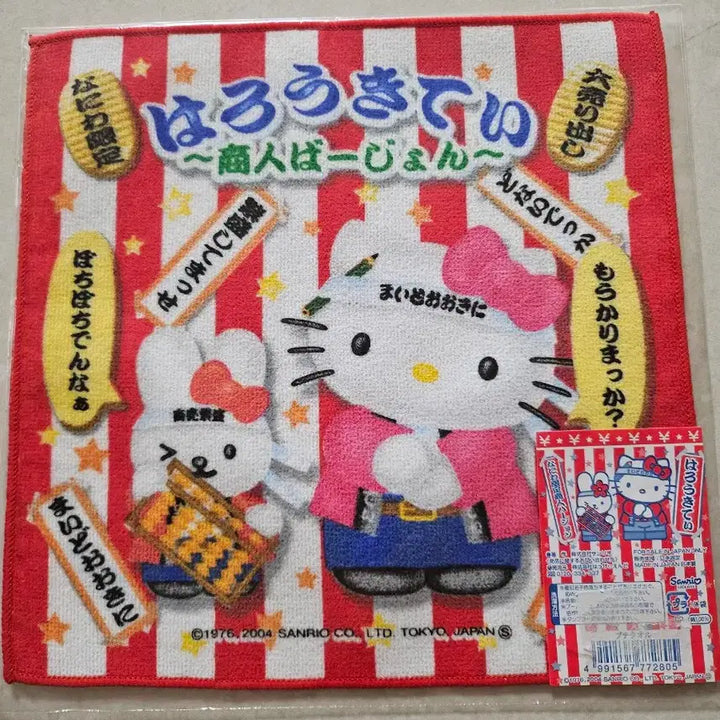 [BUNJANG] Sanrio Hello Kitty Osaka Merchant Handkerchief / 산리오 헬로키티 손수건 오사카 상인키티한정판