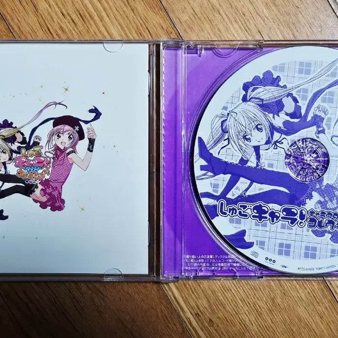 [BUNJANG] Shugo Chara! Amu &amp; Utau Album CD / 캐릭캐릭체인지 아무&amp;세라 앨범 CD