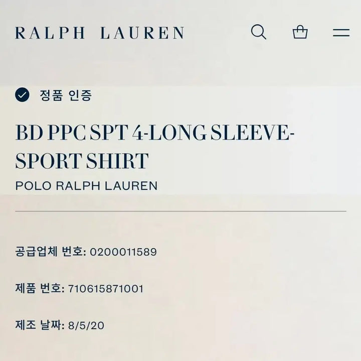 [SOLD OUT] 폴로 옥스포드 셔츠 클래식핏 XXL 스카이블루 스트라이프