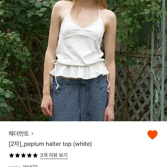 [BUNJANG] Headerment Sleeveless Top / 헤더먼트 슬리브리스