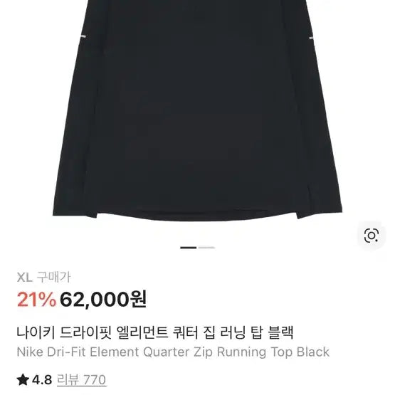 [SOLD OUT] 나이키 드라이핏 엘리먼트 쿼터 집 러닝 탑 블랙