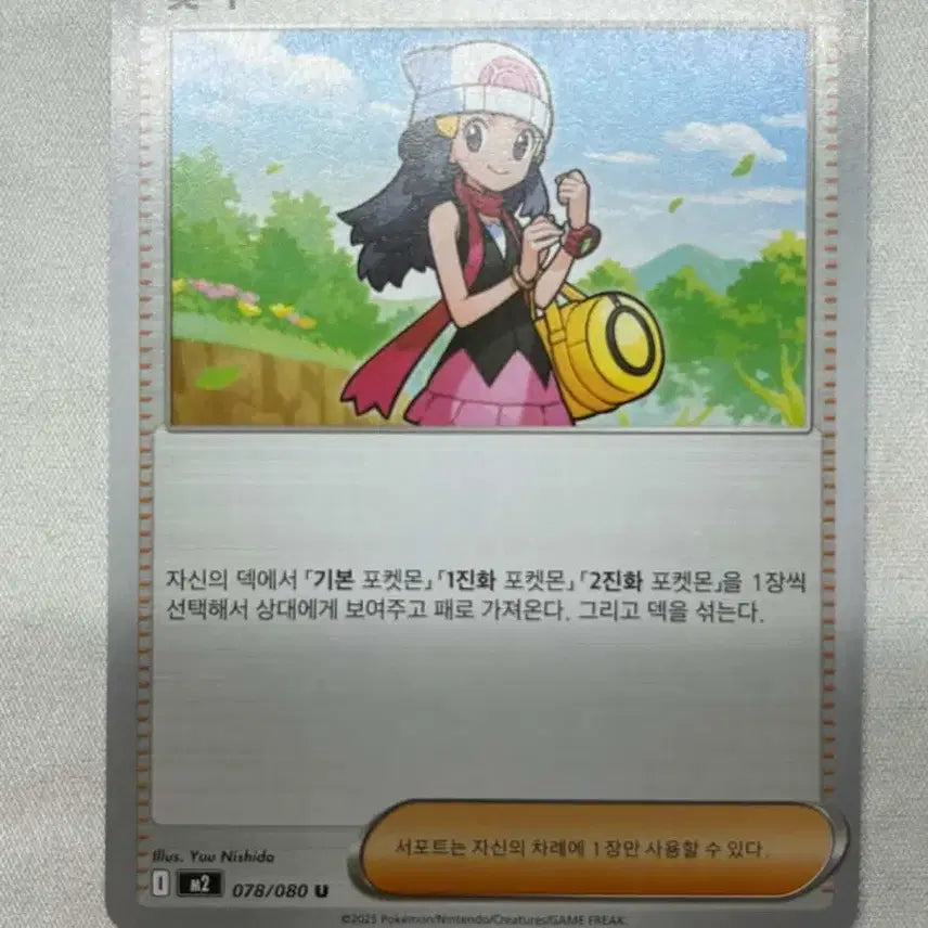 [SOLD OUT] 포켓몬 카드 빛나 SR