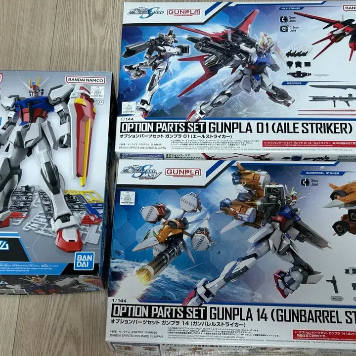 [SOLD OUT] EG 스트라이크와 에일 스트라이커 팩 &amp; 건베럴 팩 판매합니다