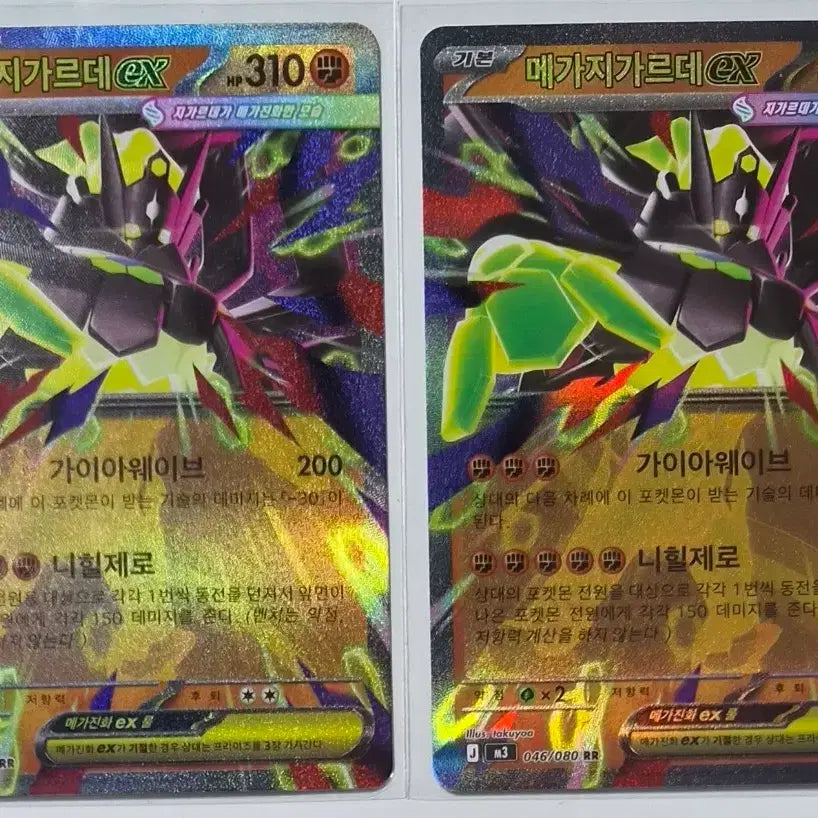 [BUNJANG] Mega Gardevoir EX RR Card / 메가지가르데ex SR, RR 3장