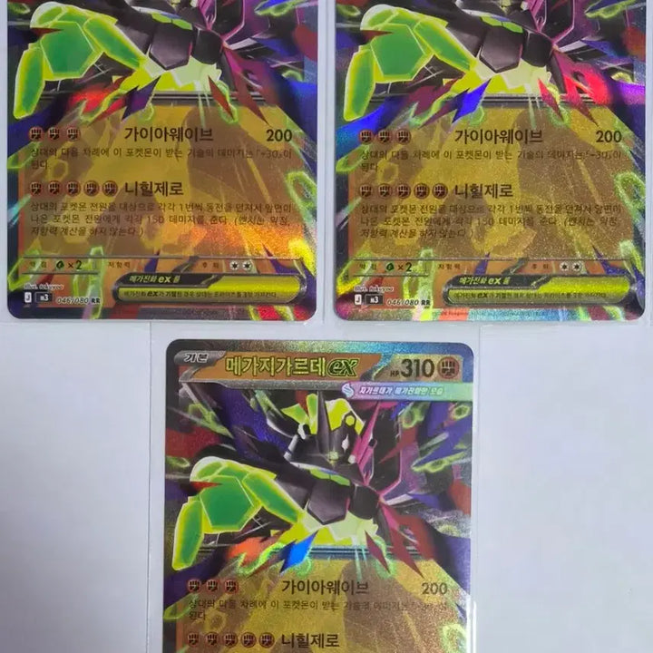 [BUNJANG] Mega Gardevoir EX RR Card / 메가지가르데ex SR, RR 3장