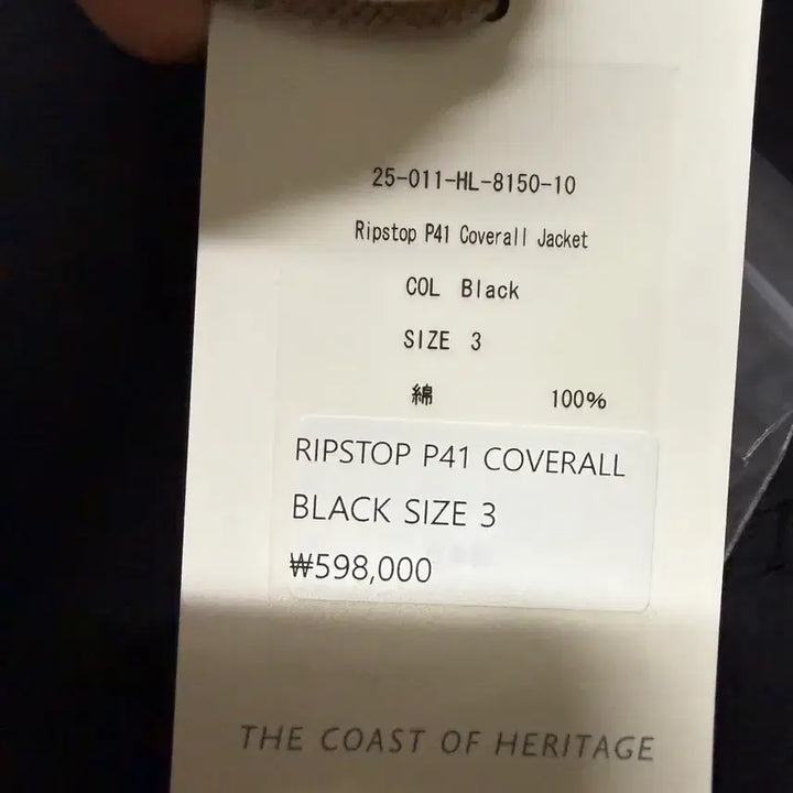 [BUNJANG] HERILL P41 Coverall Black (Size 3) / 헤릴(HERILL) RIPSTOP P41 COVERALL 블랙 3사이즈