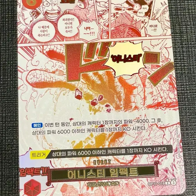 [BUNJANG] One Piece Card Honesty Impact Rare Parallel Card / 원피스 카드 어니스티 임팩트 레어 페러렐
