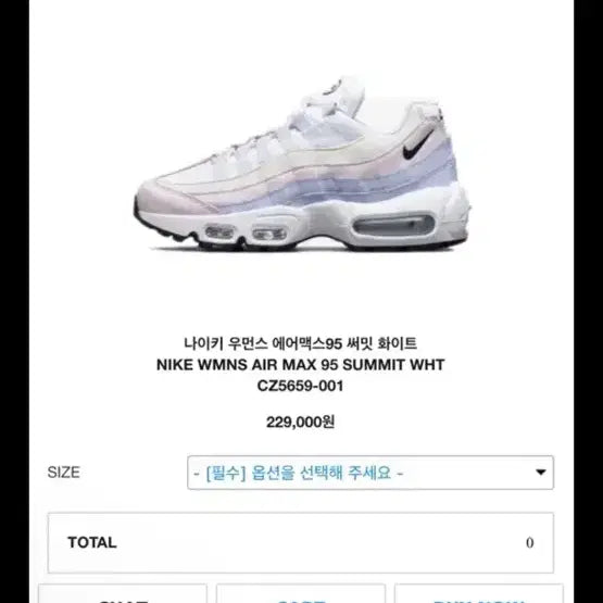 [SOLD OUT] 나이키 에어맥스95 써밋 화이트 여성용