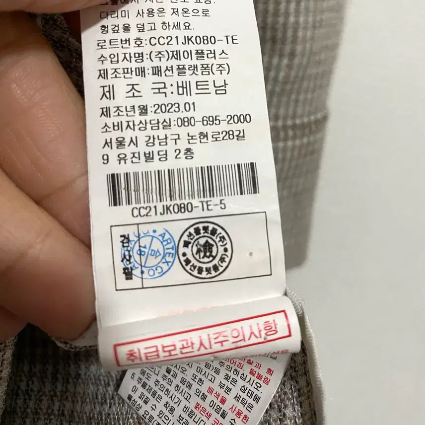 [SOLD OUT] 더레노마 마혼방 체크카라넥 하프 자켓 23SS