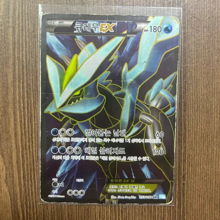 [BUNJANG] Pokemon Card BW Kyurem &amp; Zekrom &amp; Reshiram SR / 포켓몬카드 BW 큐레무&amp;제크로무&amp;레쉬라무SR 팝니다