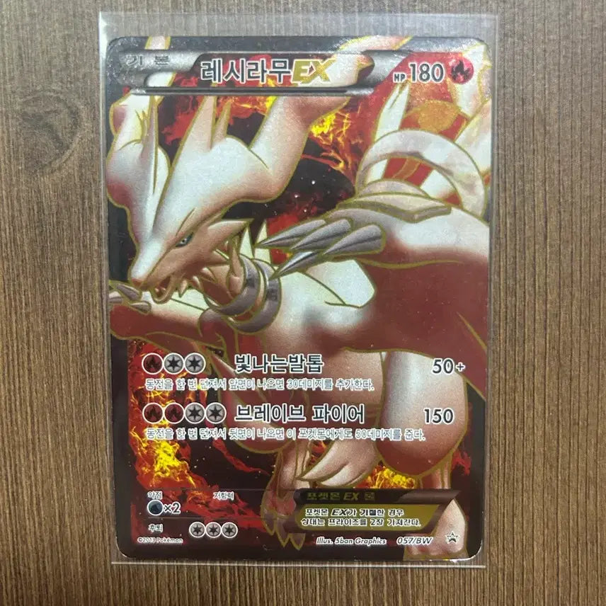 [BUNJANG] Pokemon Card BW Kyurem &amp; Zekrom &amp; Reshiram SR / 포켓몬카드 BW 큐레무&amp;제크로무&amp;레쉬라무SR 팝니다
