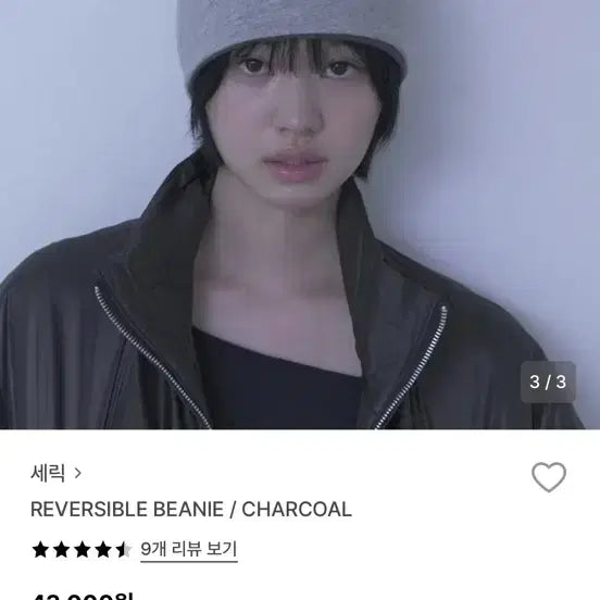 [BUNJANG] Cerric Reversible Beanie / 세릭 cerric 비니