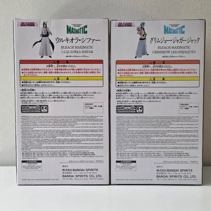 [BUNJANG] Bleach Maximatic Grimmjow &amp; Ulquiorra Bundle Set (Sealed) / (미개봉일괄) 블리치 MAXIMATIC 그림죠 &amp; 우르키오라
