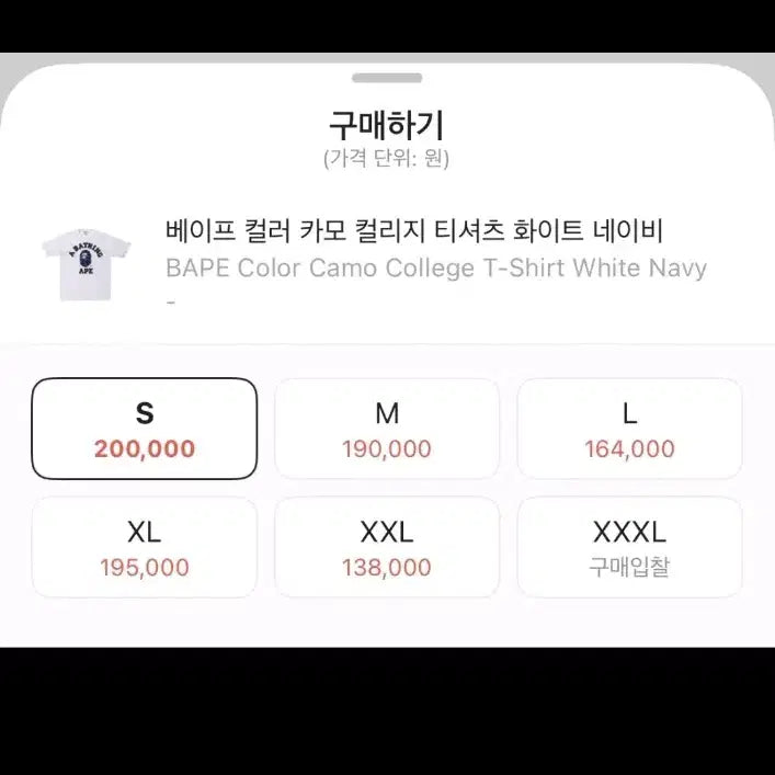 [SOLD OUT] (새상품) 일본 베이프 정품 S사이즈