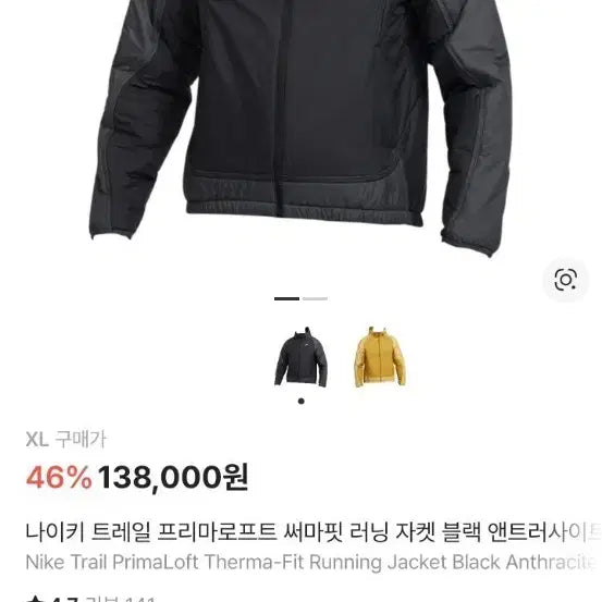 [BUNJANG] Nike Trail Running Jacket Black Windbreaker / 나이키 트레일 러닝 자켓 블랙 바람막이