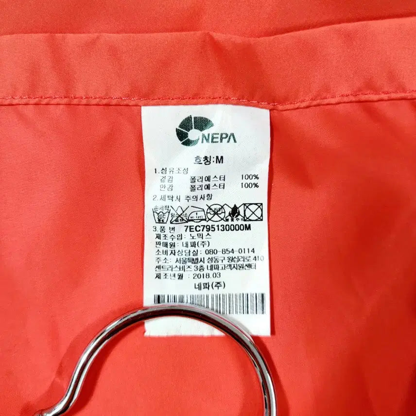 [BUNJANG] Nepa Orange Maritim Coat (Size M) / +네파 오렌지색 마르팀 코트 Y928