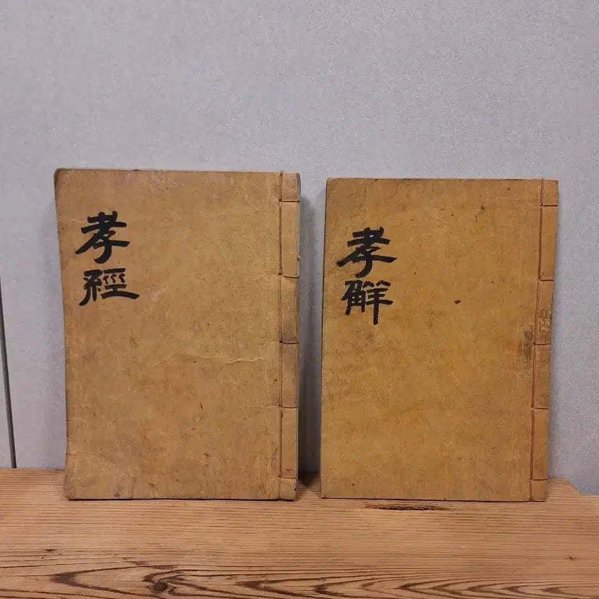 [BUNJANG] Late Joseon Dynasty Handwriting Book / 효경 언행본 구한말