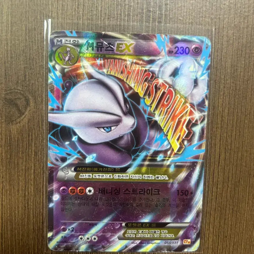[BUNJANG] Pokemon Card Mewtwo X&amp;Y Set / 포켓몬카드 M뮤츠 X&amp;Y 세트 팝니다