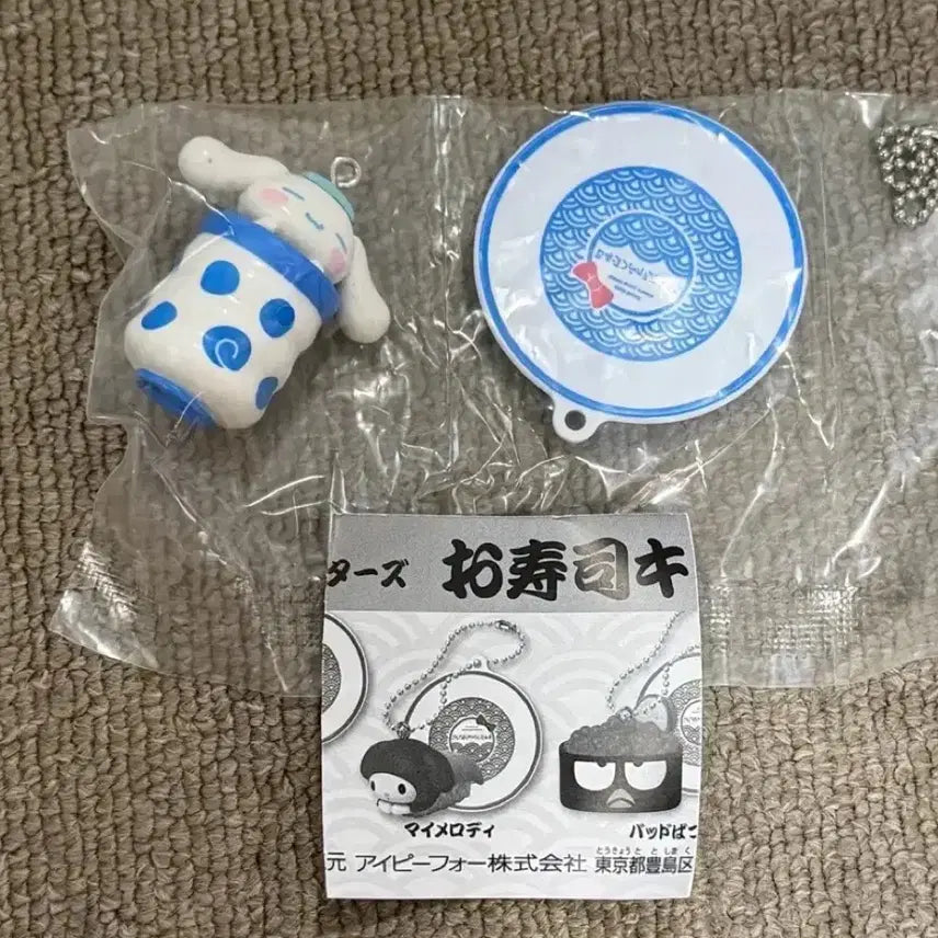 [BUNJANG] Sanrio Cinnamoroll Sushi Series Gacha Keyring (Sealed) / 산리오 시나모롤 초밥 시리즈 가챠 키링 (미개봉)