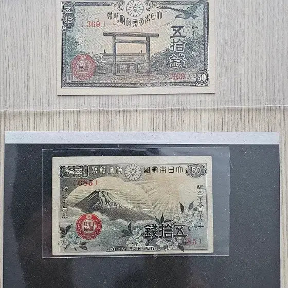 [BUNJANG] 일본제국 50전 지폐 PMG 64 UNC/사용제  포함 2종 일괄 / 일본제국 50전 지폐 PMG 64 UNC/사용제  포함 2종 일괄