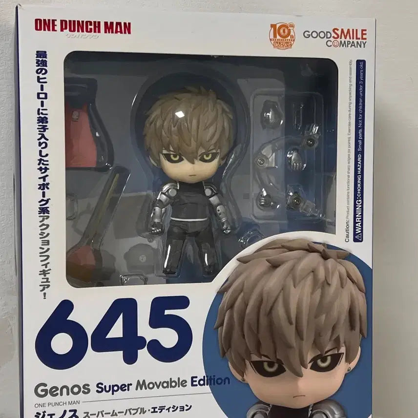 [BUNJANG] Genos Nendoroid Figure / 제노스 넨도로이드