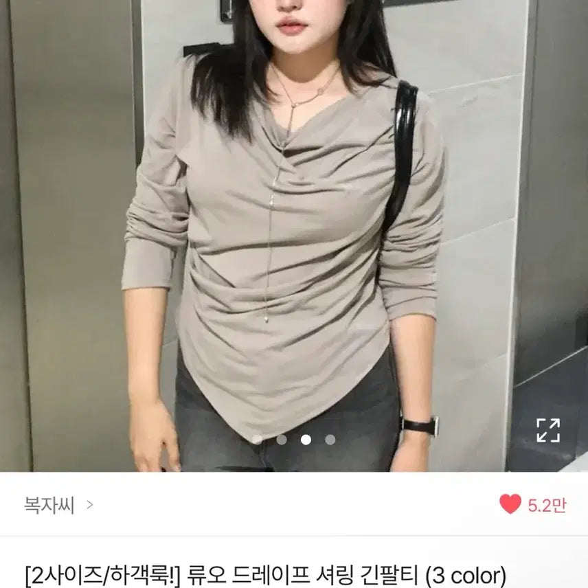 [BUNJANG] Drape Shirring Long Sleeve T-Shirt / 드레이프 셔링 긴팔 티셔츠