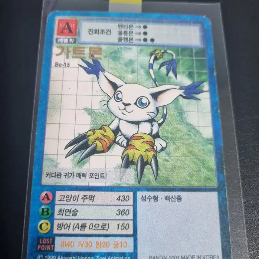 [BUNJANG] Gatomon Digimon Card / 디지몬카드 가트몬 판매합니다