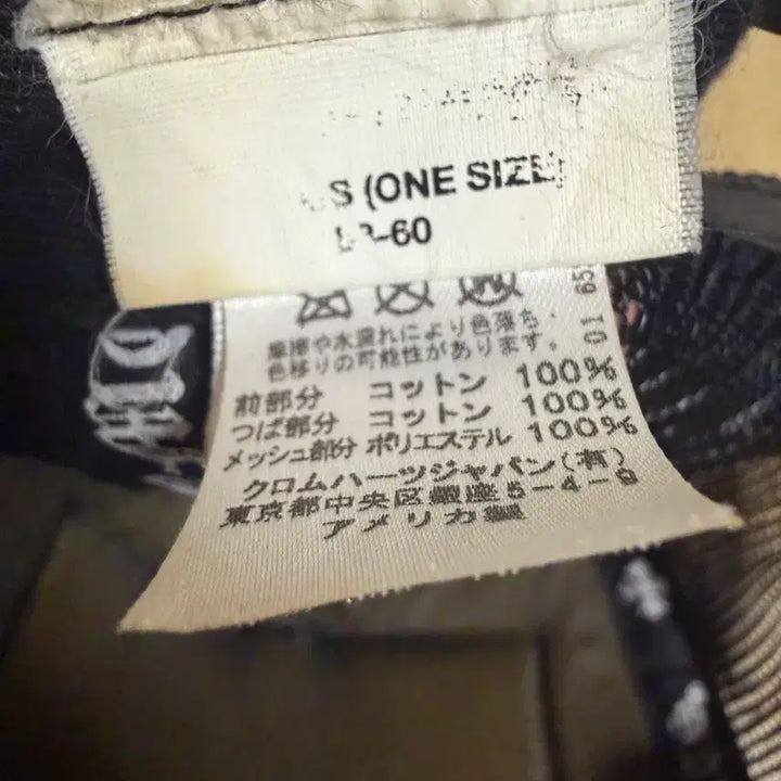 [SOLD OUT] (OS) 크롬하츠 ch 블랙 메쉬 볼캡 트러커