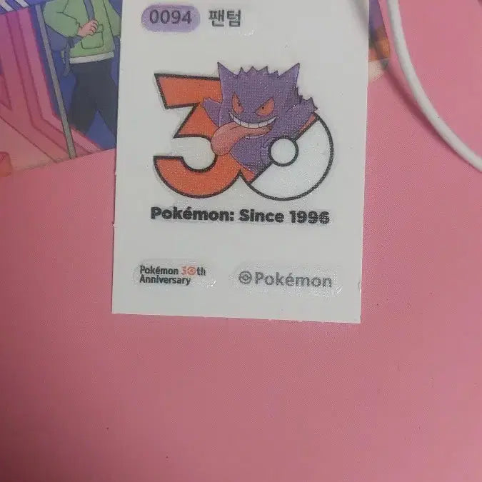 [SOLD OUT] 포켓몬빵 30주년 띠부씰 팬텀