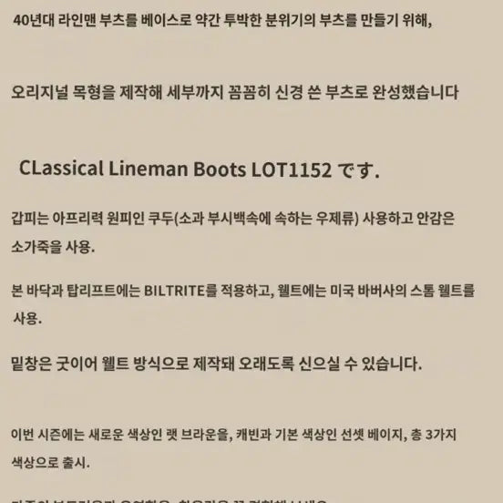 [BUNJANG] Deffers Lineman Boots / (270)대퍼스 라인맨부츠