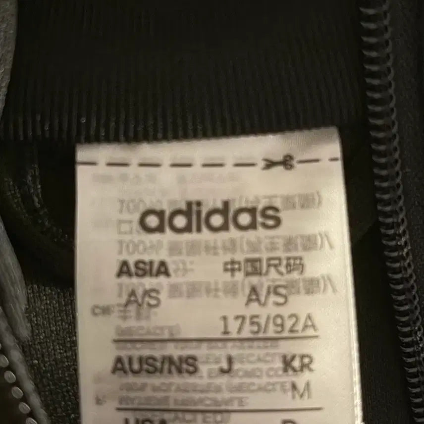 [BUNJANG] Adidas Track Top Jersey / 아디다스 져지 트랙탑
