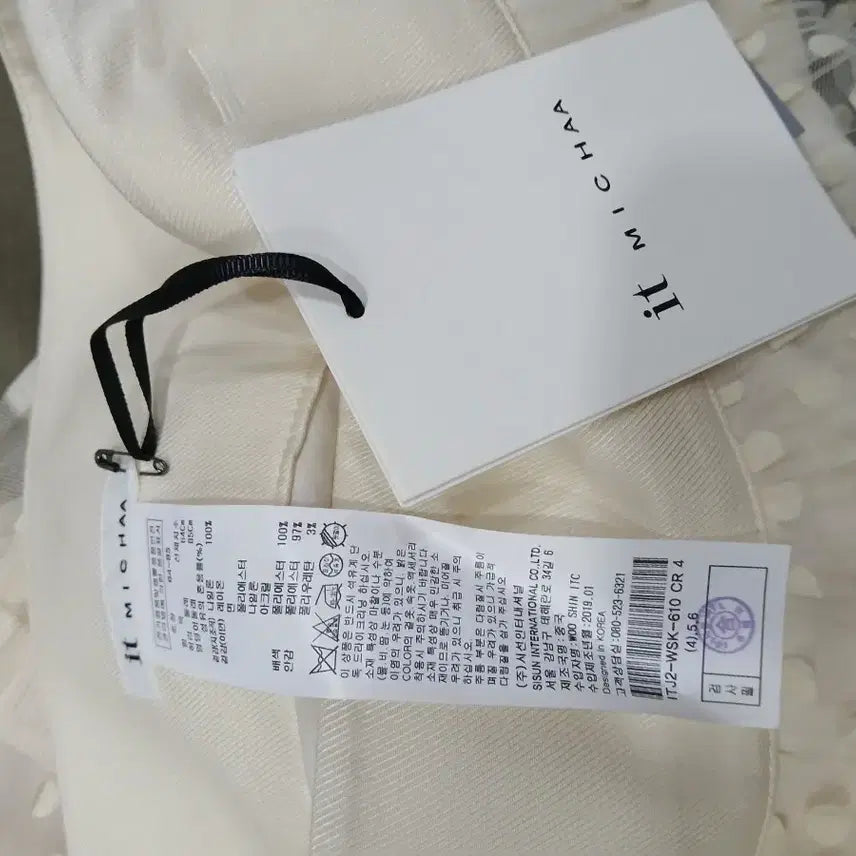 [SOLD OUT] 잇미샤 아이보리 캉캉 샤스커트(새것)