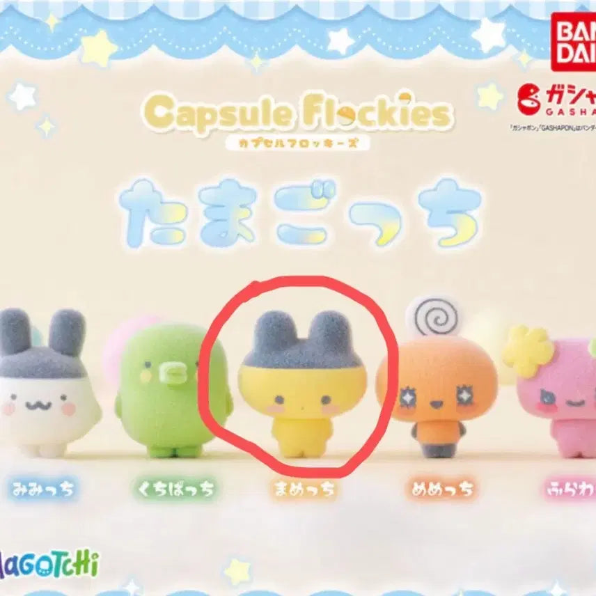 [BUNJANG] Tamagotchi Mamechi Capsule Toy / 다마고치 가챠 마메치