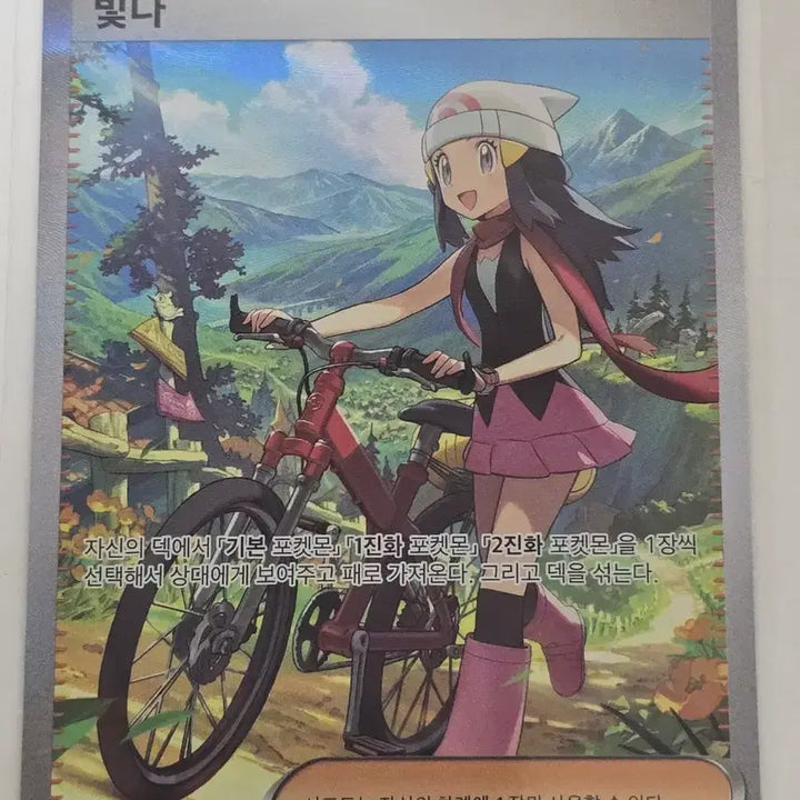 [BUNJANG] Pokemon Shining SAR Card / 포켓몬카드 빛나 SAR