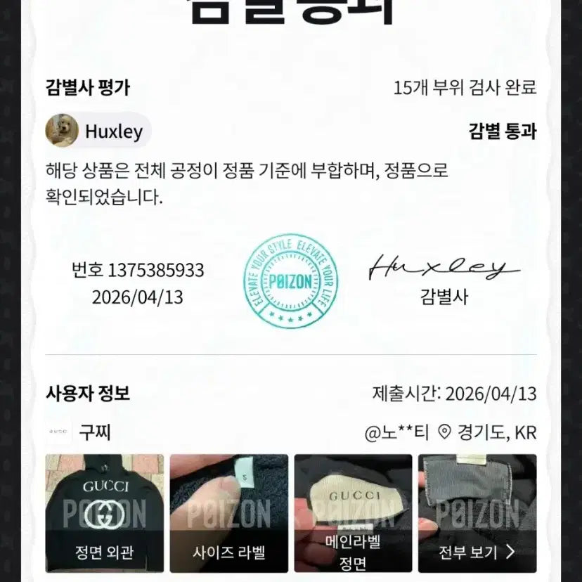 [BUNJANG] Gucci Black Interlocking Logo Hoodie Oversized Fit / 구찌 블랙 인터로킹 후드티 오버핏 실측100이상 정품검수완료