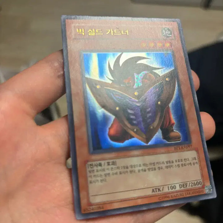 [SOLD OUT] 유희왕 빅 실드 가드너