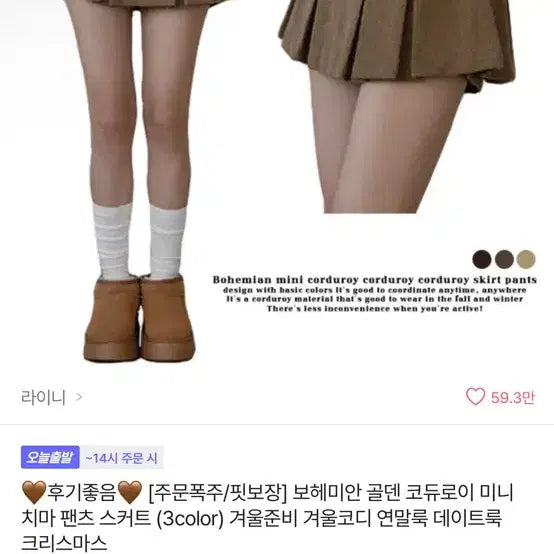 [BUNJANG] Avely Corduroy Mini Skirt Pants / 에이블리 치마 팬츠 스커트