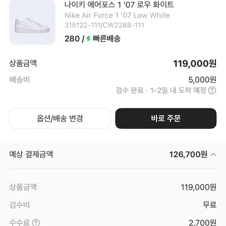 [SOLD OUT] 에어포스 280