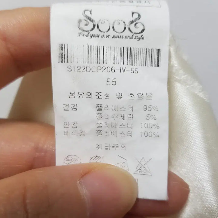 [BUNJANG] SOOS Ivory Dress / 4676/SOOS 여 S사이즈 아이보리원피스/내옷방