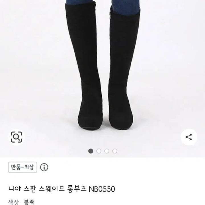 [BUNJANG] 스판 스웨이드 지퍼 롱부츠 / 스판 스웨이드 지퍼 롱부츠