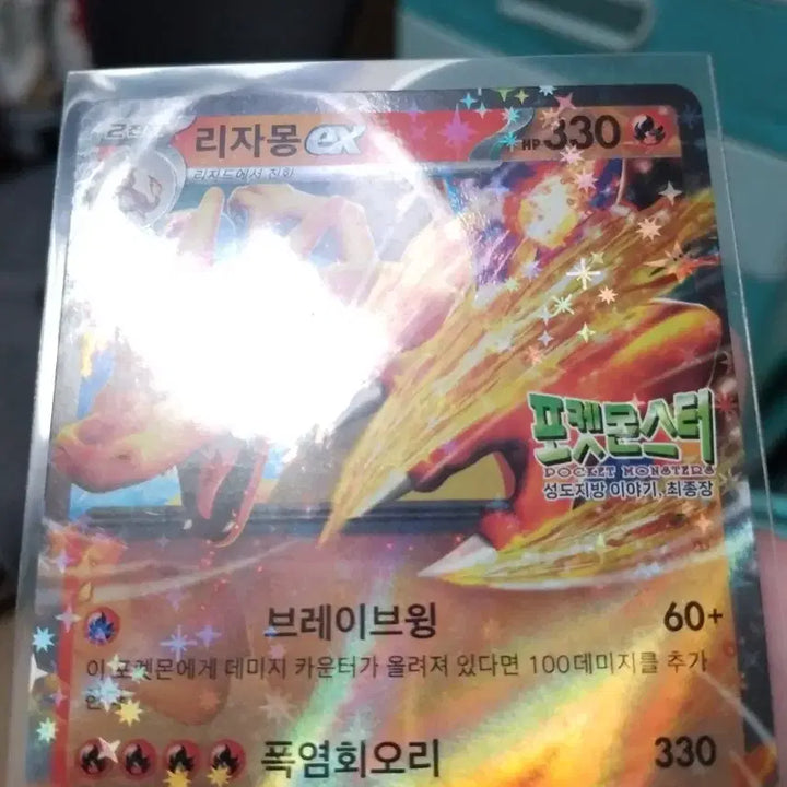 [SOLD OUT] [BUNJANG] 포켓몬 카드 리자몽 EX 프로모 카드 S급 / 포켓몬 카드 리자몽 EX 프로모 카드 S급