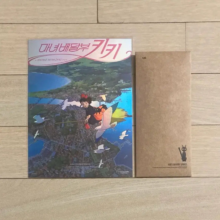 [SOLD OUT] [마녀배달부 키키] 아이맥스/광음/코리코마을 포스터/TTT/아트카드