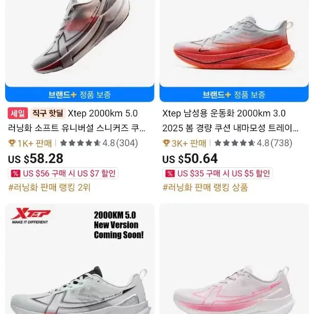 [SOLD OUT] xtep 2000km 5.0 마라톤 러닝화