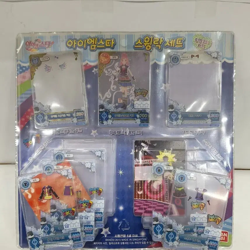 [SOLD OUT] 아이엠스타 카드   스윙락세트