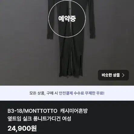 [SOLD OUT] 댄디하라3