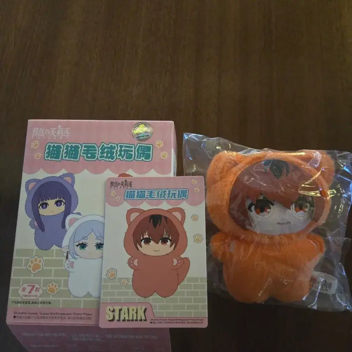 [SOLD OUT] [미개봉] 장송의프리렌 eaki 슈타르크 키링 인형