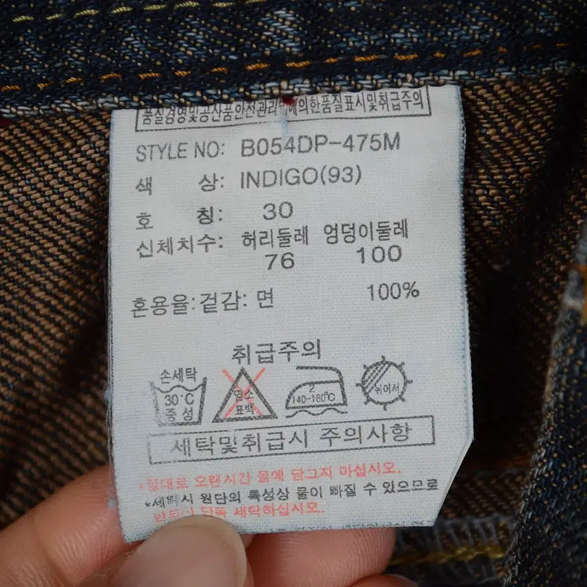 [SOLD OUT] 버커루 청반바지 남성30 데님 팬츠 BG7777
